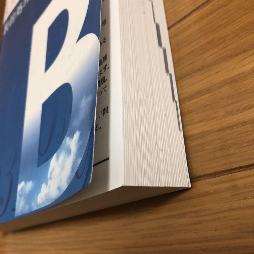 学校ワークがすべての基本！