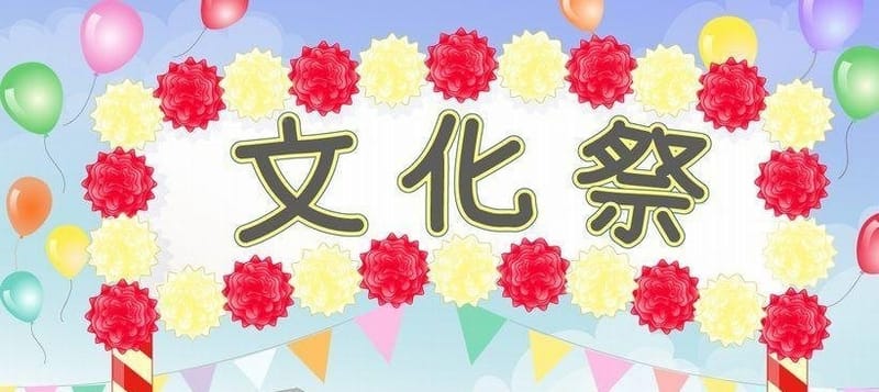 【私公立】高校見学・説明会・文化祭日程！