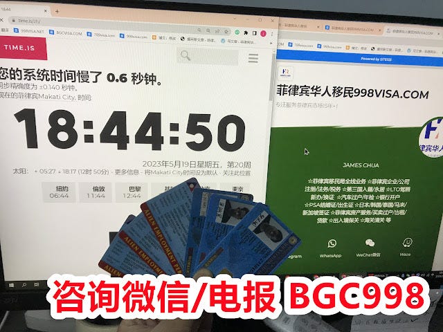 菲律宾补办9G工签ORDER批文纸