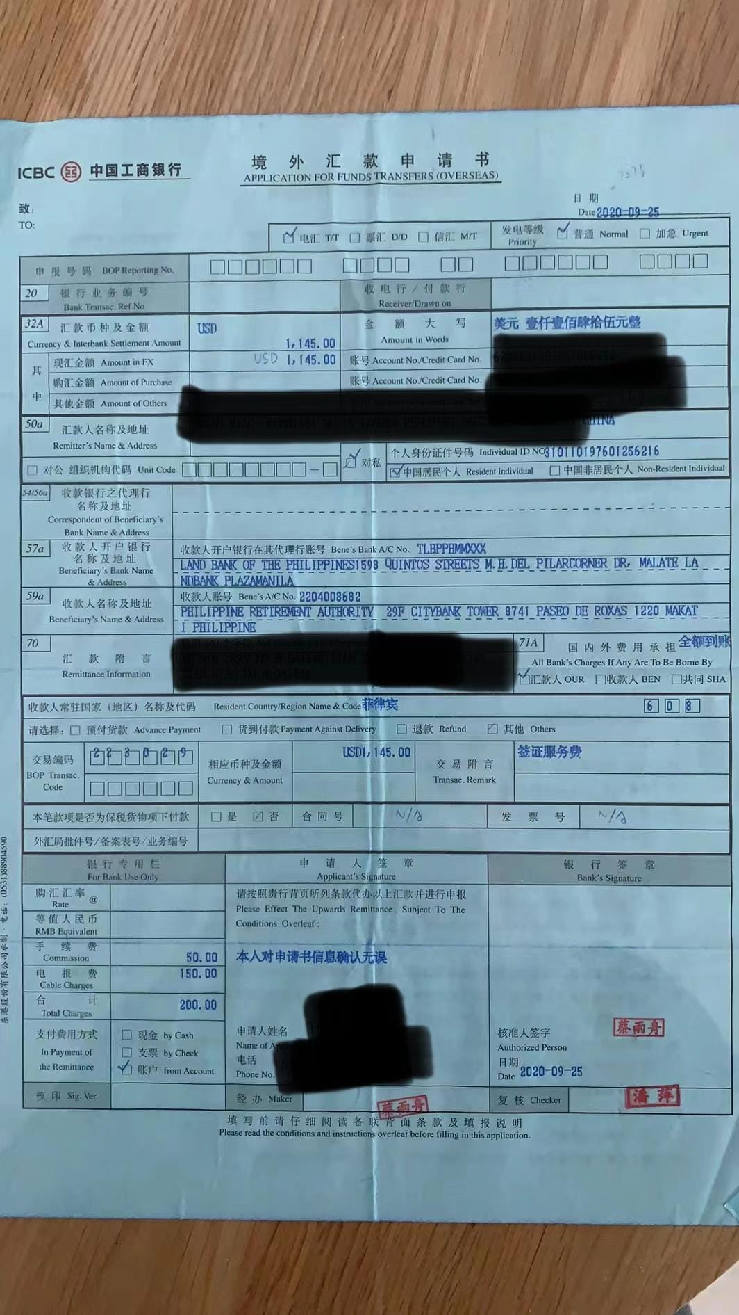 ALO BLO HDO是什么鬼？为何自己在菲律宾名单上