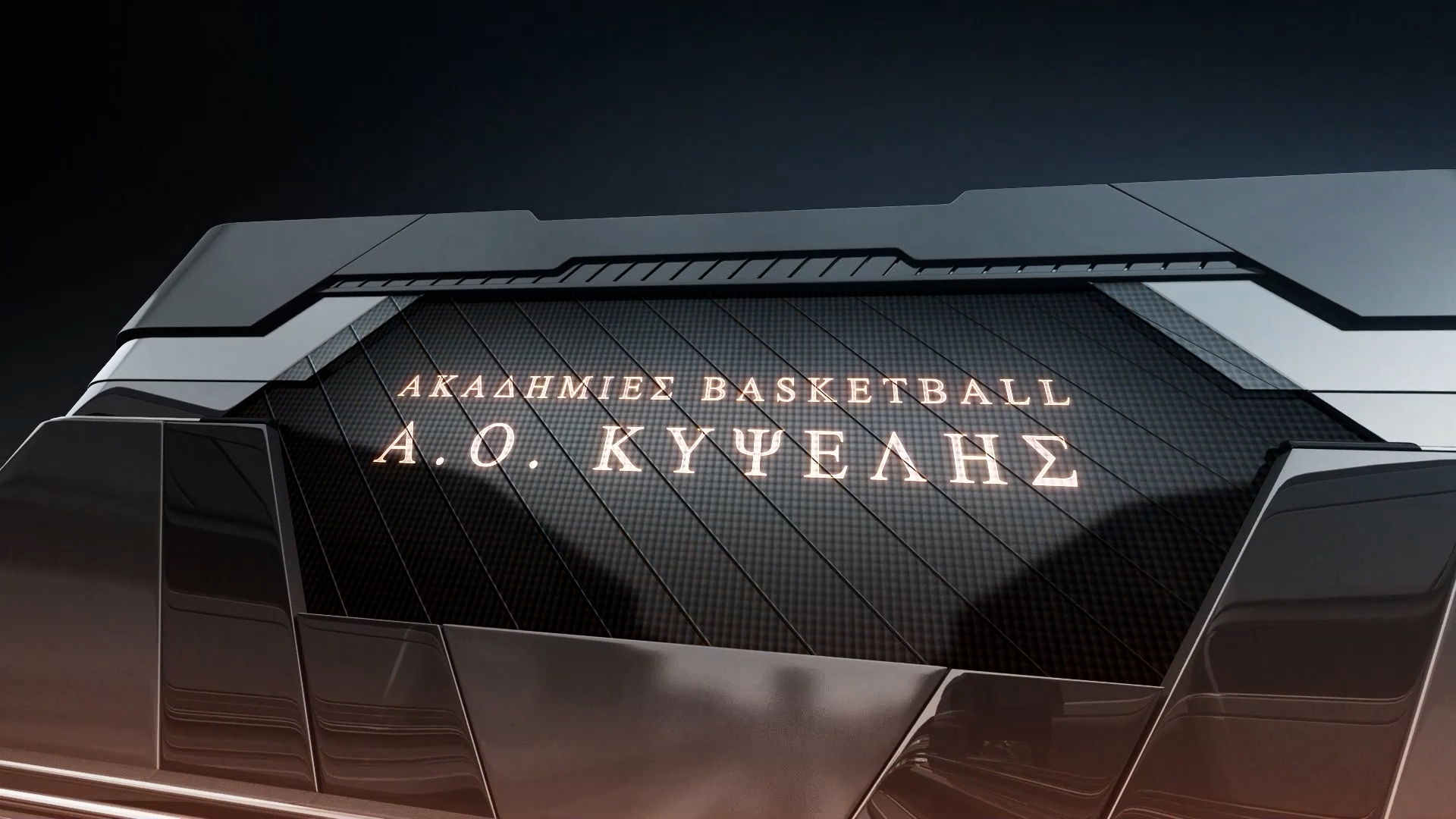 AO ΚΥΨΕΛΗΣ ΑΠΟΝΟΜΗ ΝΙΚΗΤΗ ΠΑΙΔΙΚΟΥ 2023