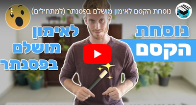 פסנתר בשלושה צעדים  image