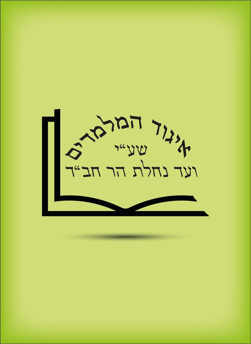 איגוד מהלמדים