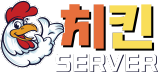치킨