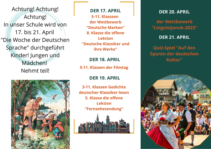 Неделя немецкого языка