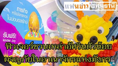 FanKhao