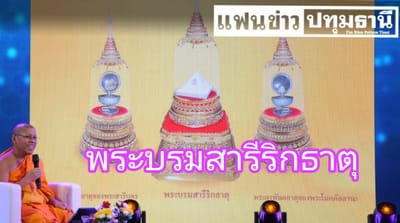 FanKhao