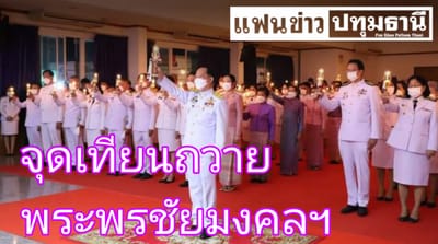 FanKhao