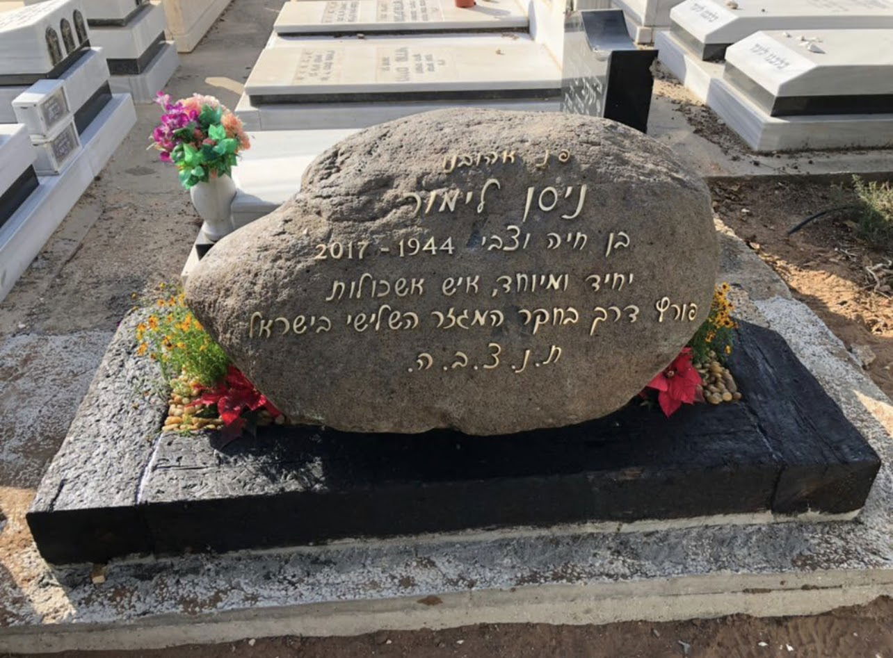 מצבות מודיעין תמונות מק"ט 145