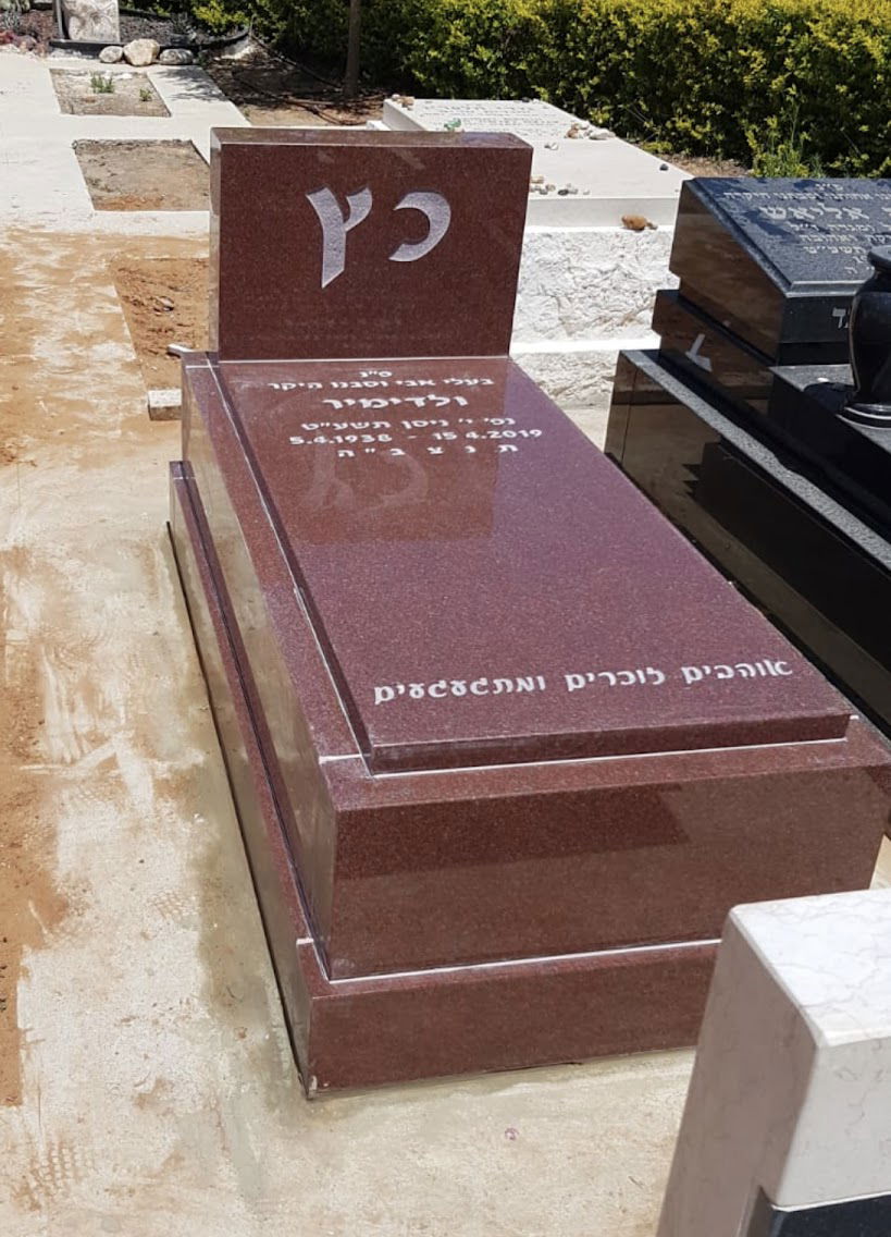 מצבות גרניט אדום במודיעין