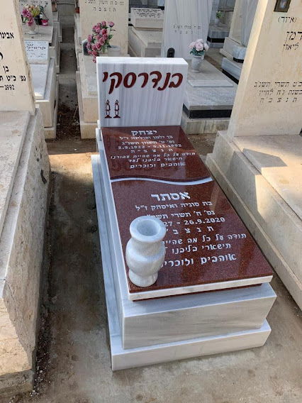 מצבות גרניט אדום במודיעין