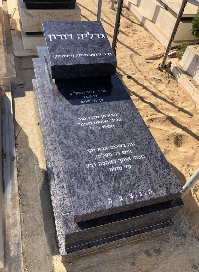 מצבות גרניט אפור באריאל