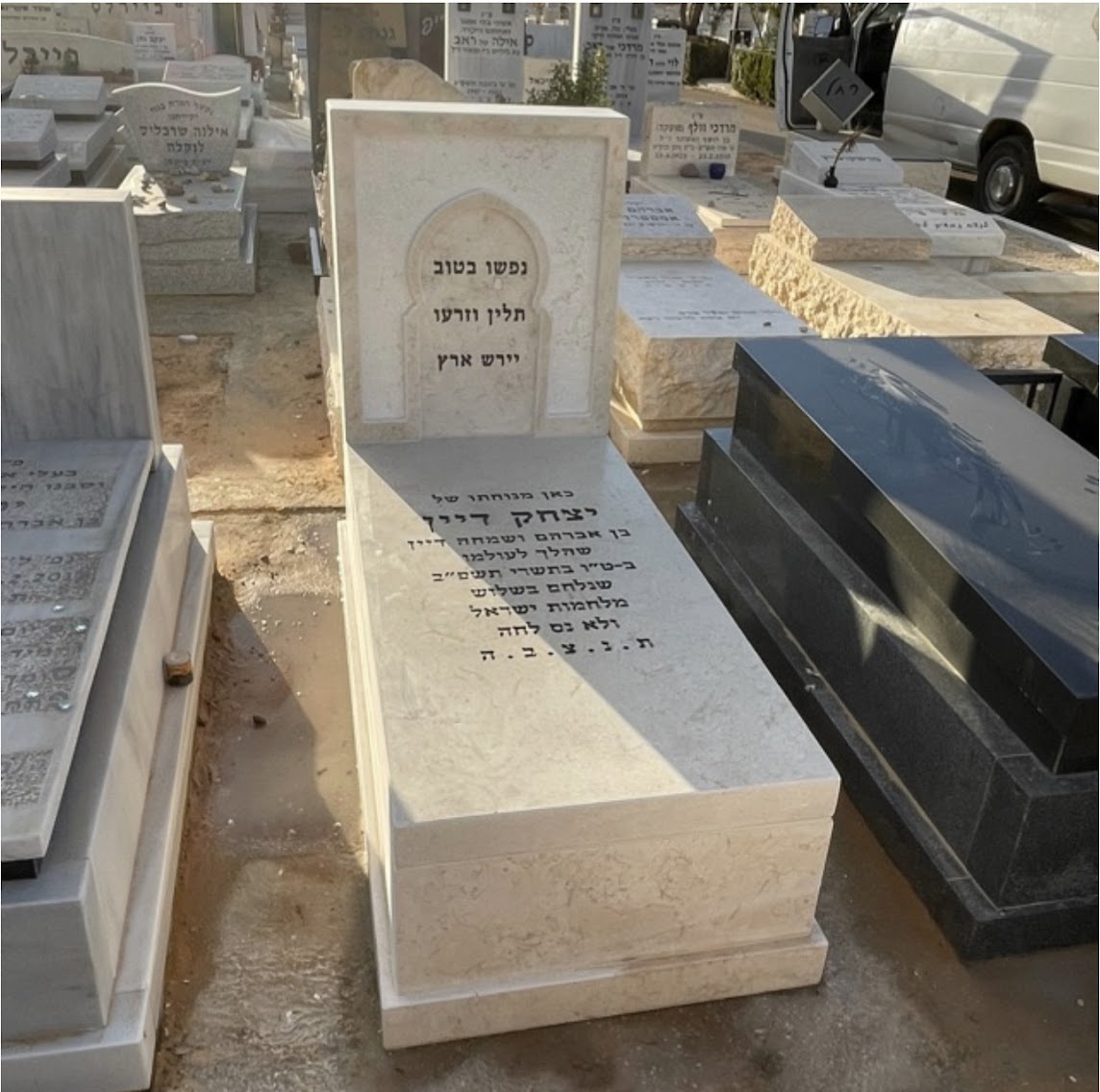 מצבות אבן חברון במודיעין