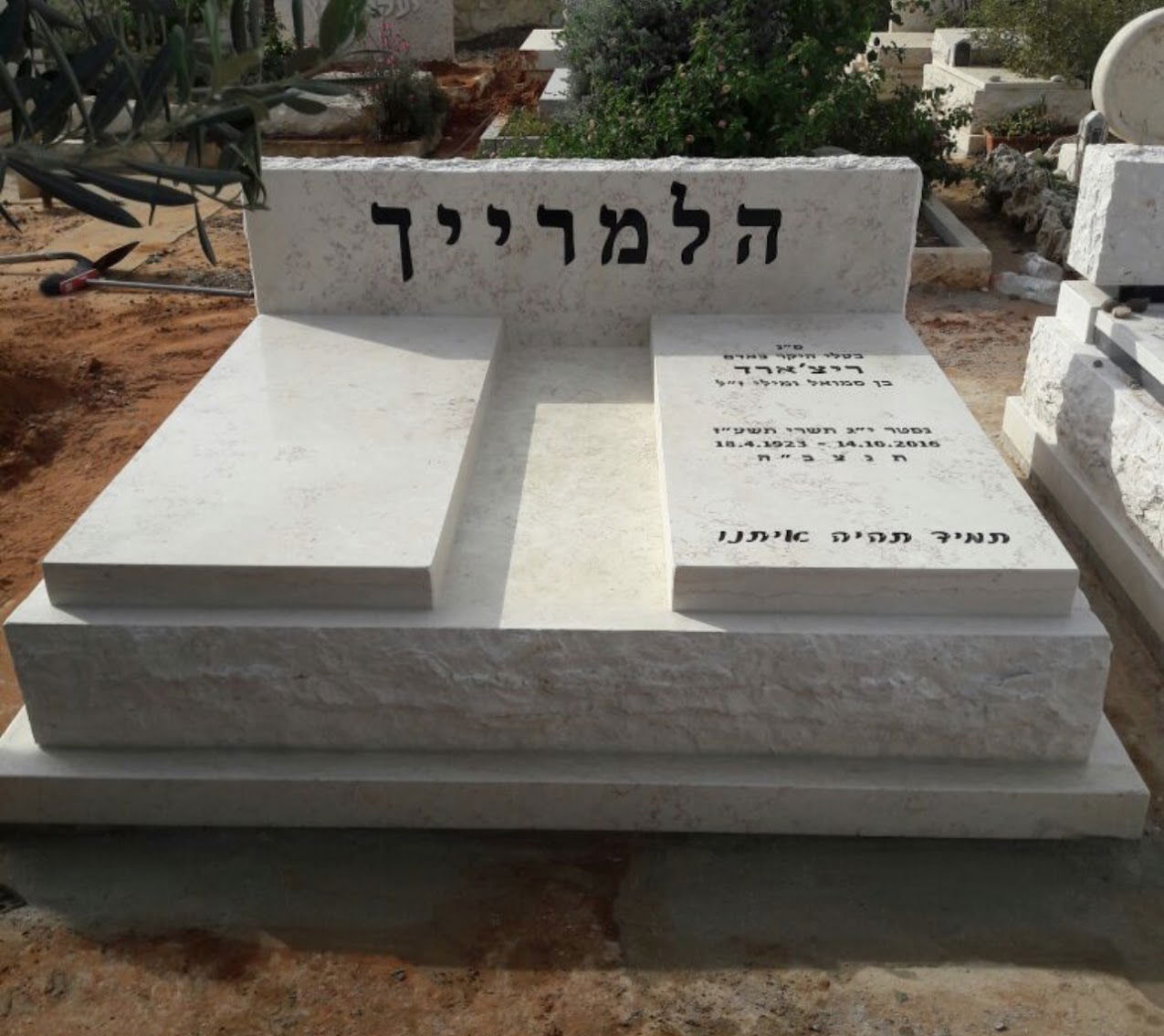 מצבות אבן חברון במודיעין