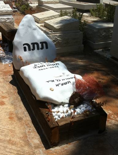 מצבות סלעים במודיעין