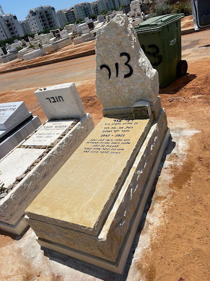 מצבות מאבני ארץ ישראל ואבנים מהעולם למצבות ומחירים במודיעין