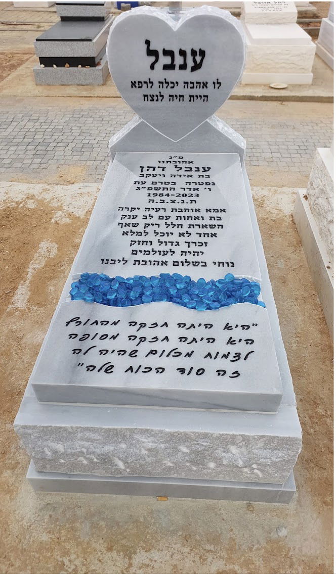 מצבות משולבות חומרים לבניין מצבות במודיעין