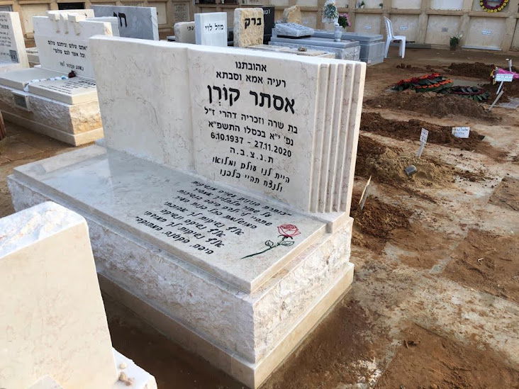 מצבות מודיעין תמונות מק"ט 112