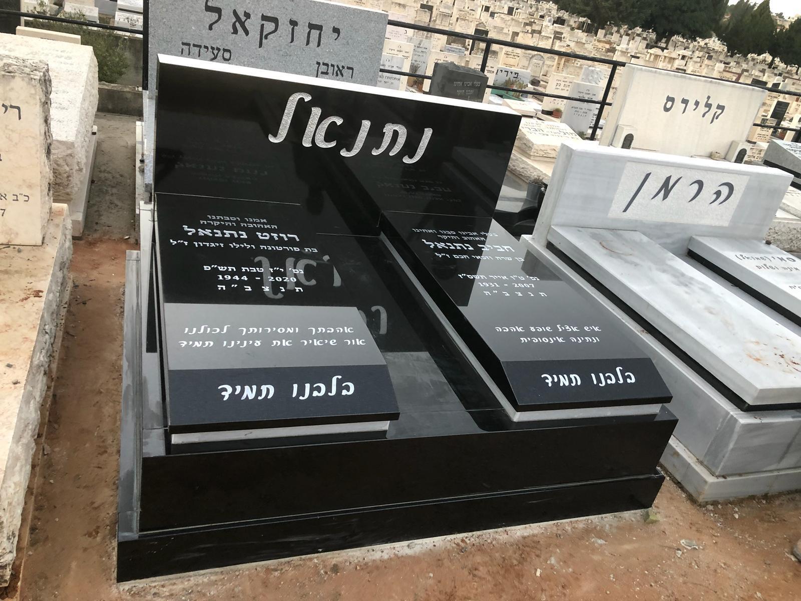 מצבות גרניט או משולבות גרניט וחומרים נוספים לבניין מצבות