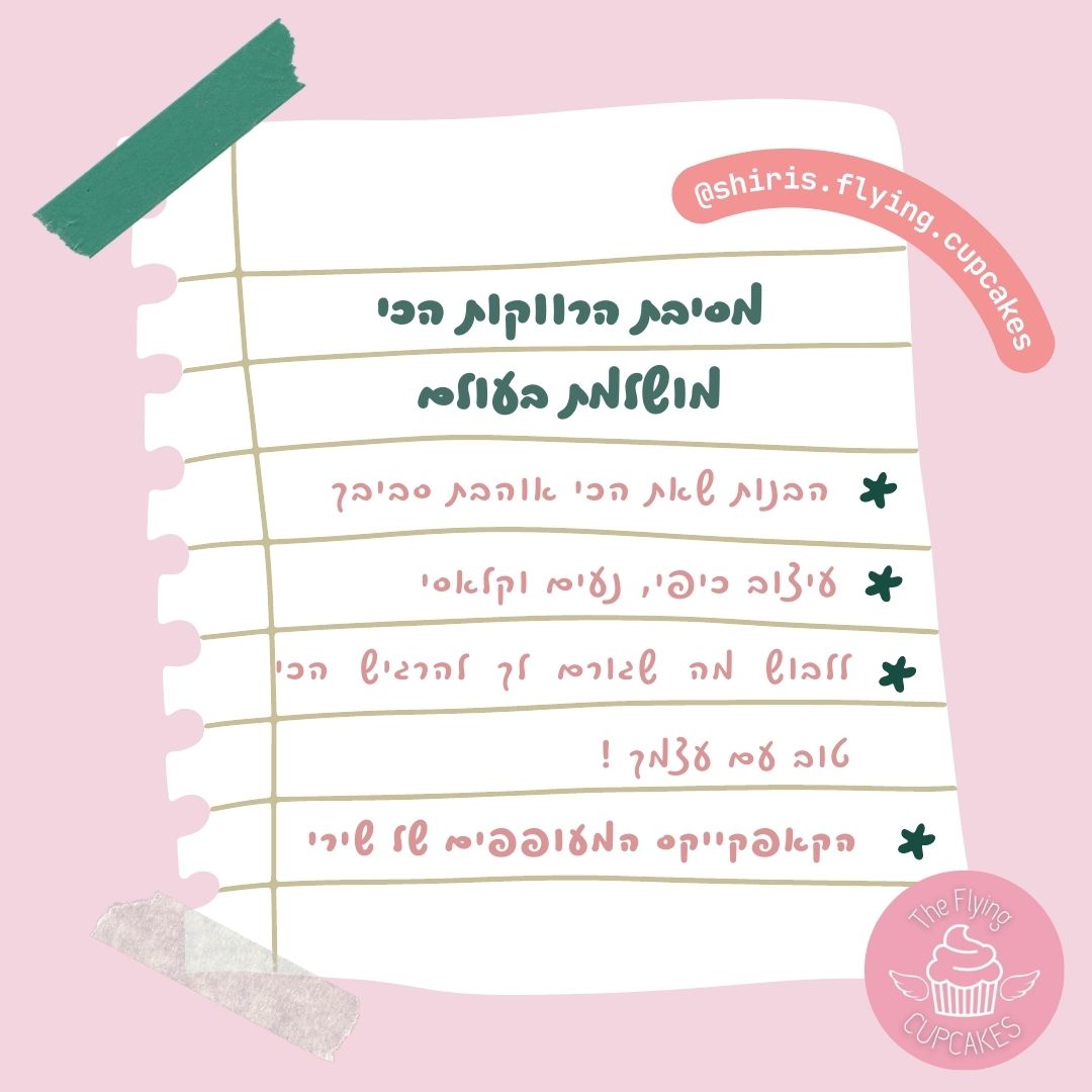 מסיבת רווקות