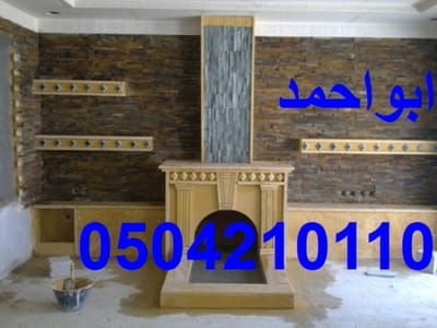 افضل انواع المشبات-0504210110
