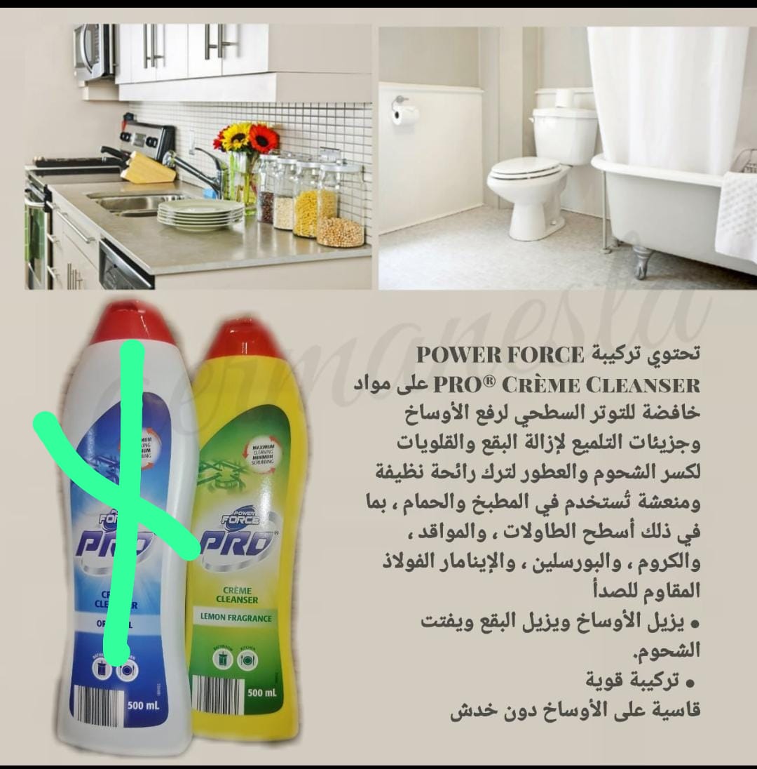 Force pro