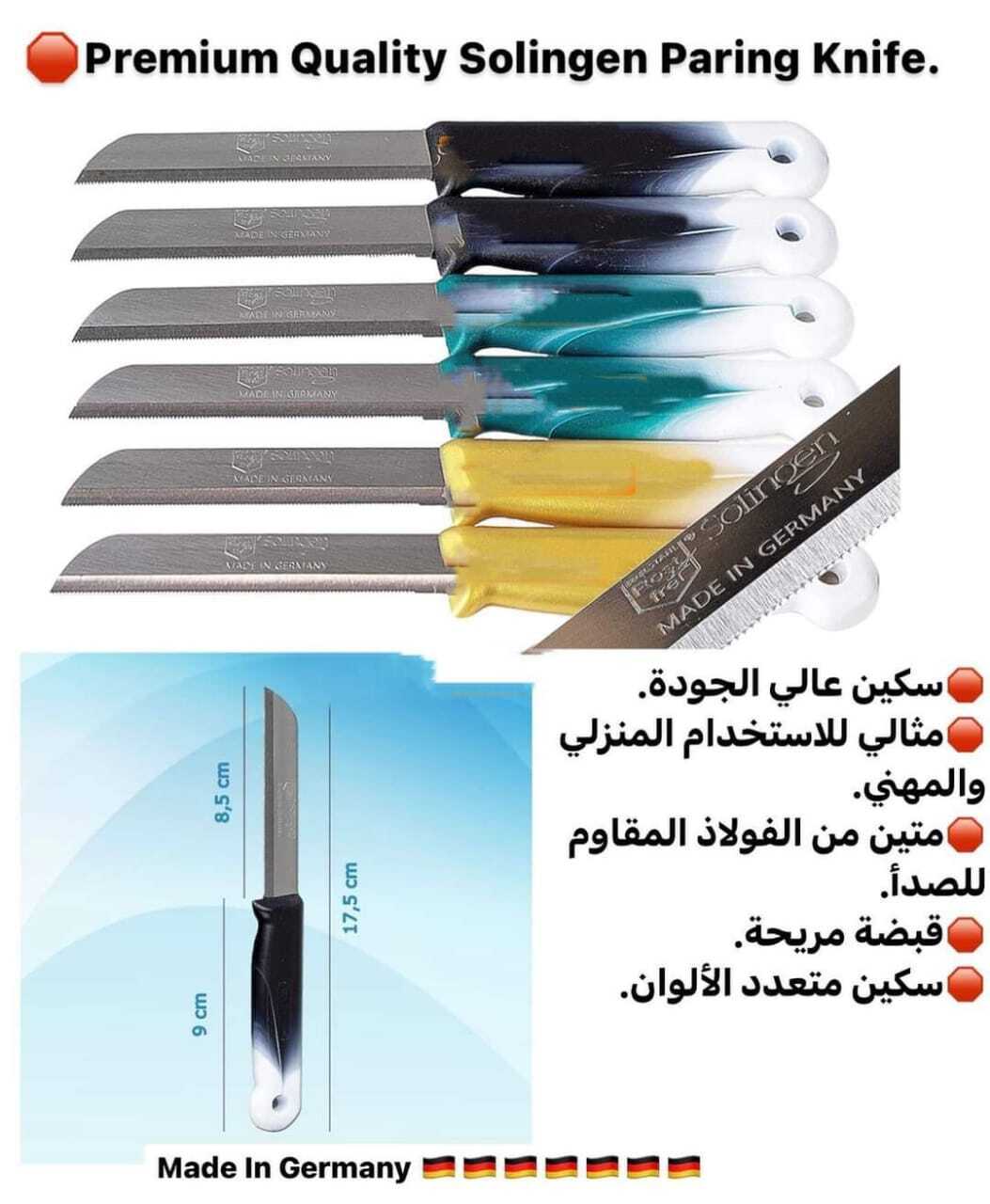 Solingen Knives