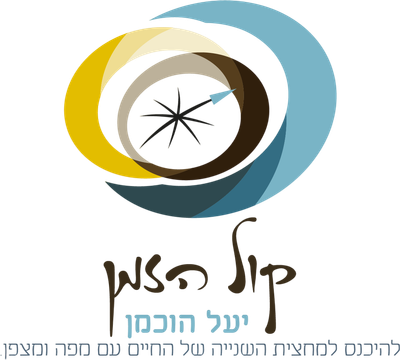 יעל הוכמן