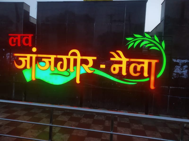 Light Billboard
