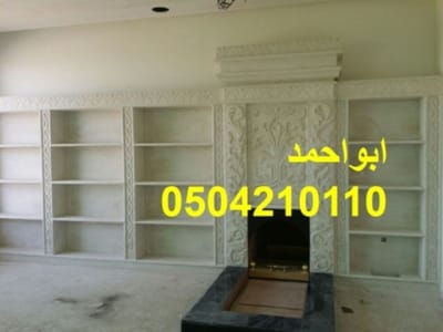 مشبات الرياض image