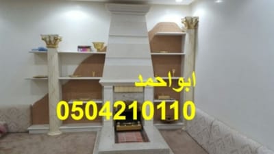 مشبات الرياض image