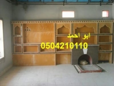 مشبات السعودية image