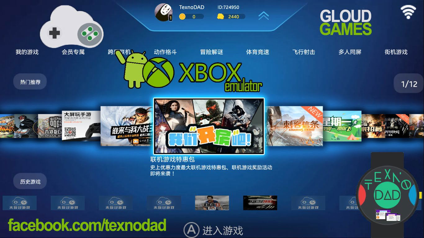 Cloud Game XBOX 360 APK Android