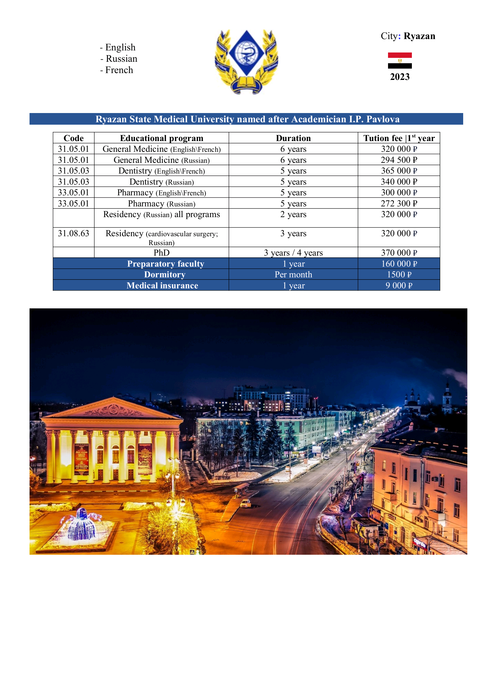 يقدم مكتب تهامة للتوظيف والخدمات العامة خدماته ضمن 28جامعة في روسيا اليك تفاصيل التخصصات والجامعات في روسيا👇