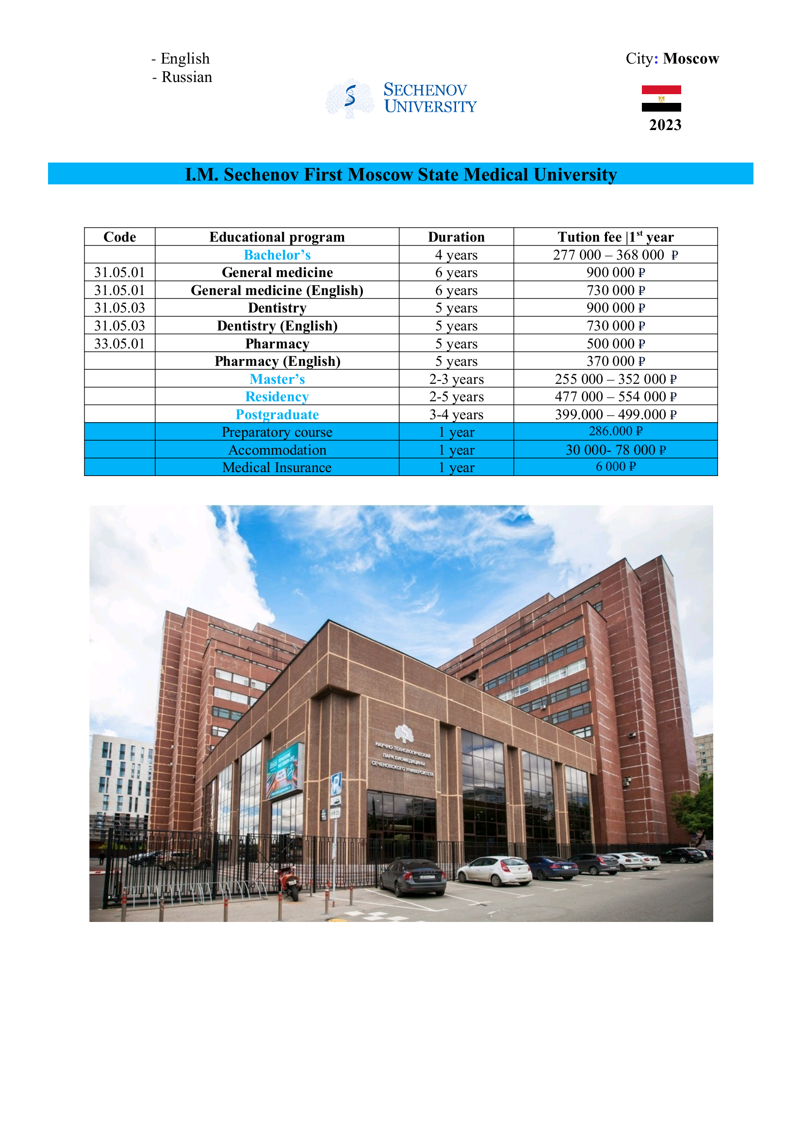 يقدم مكتب تهامة للتوظيف والخدمات العامة خدماته ضمن 28جامعة في روسيا اليك تفاصيل التخصصات والجامعات في روسيا👇