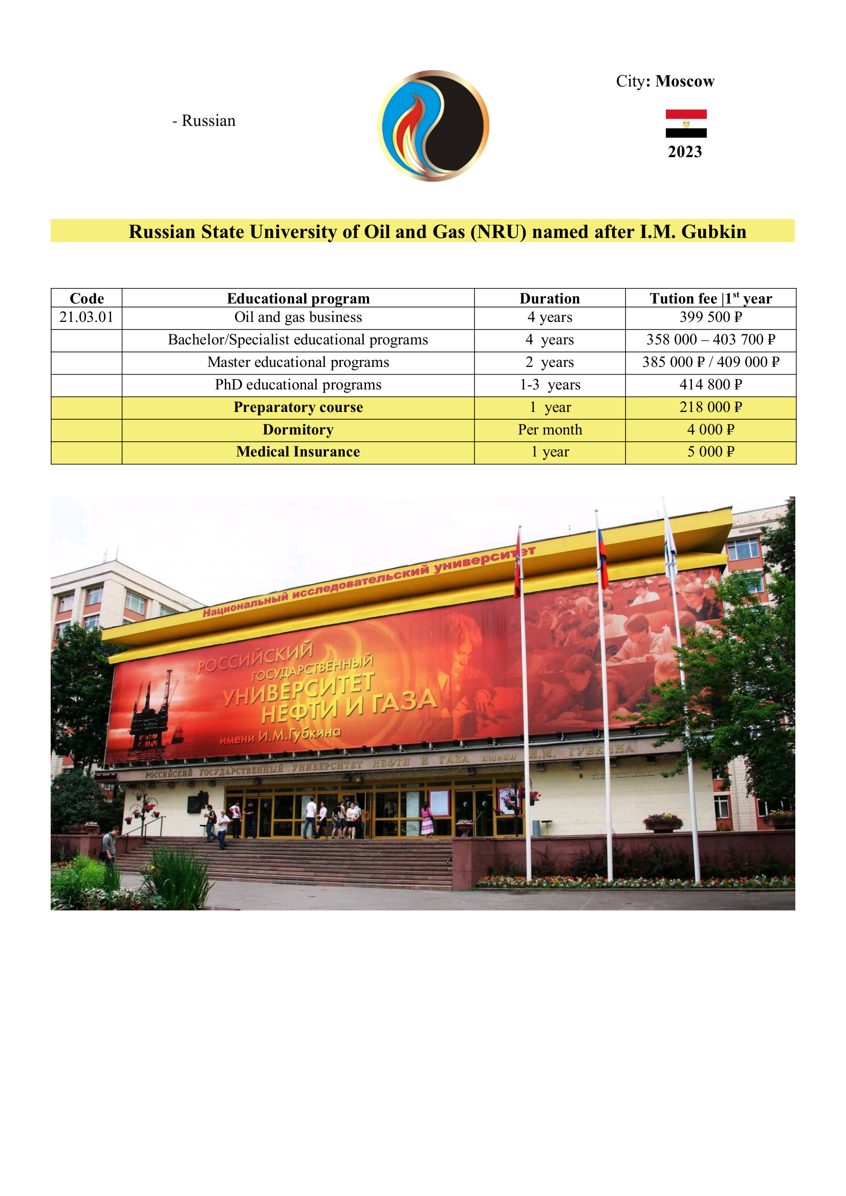 يقدم مكتب تهامة للتوظيف والخدمات العامة خدماته ضمن 28جامعة في روسيا اليك تفاصيل التخصصات والجامعات في روسيا👇