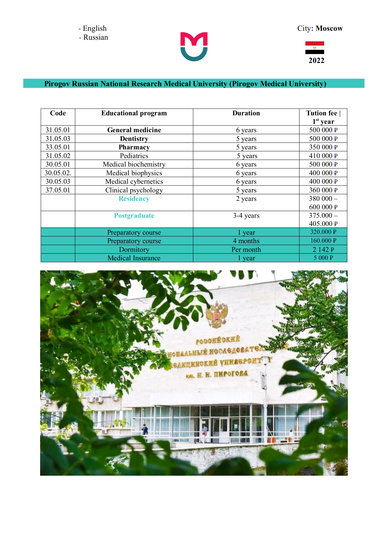 يقدم مكتب تهامة للتوظيف والخدمات العامة خدماته ضمن 28جامعة في روسيا اليك تفاصيل التخصصات والجامعات في روسيا👇