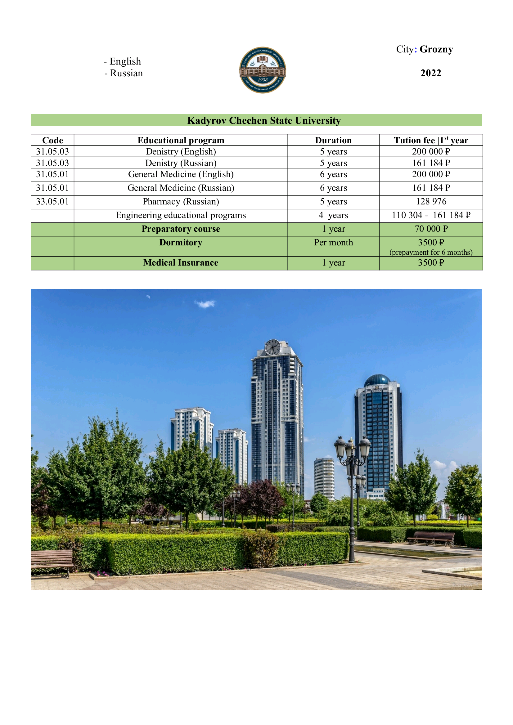 يقدم مكتب تهامة للتوظيف والخدمات العامة خدماته ضمن 28جامعة في روسيا اليك تفاصيل التخصصات والجامعات في روسيا👇