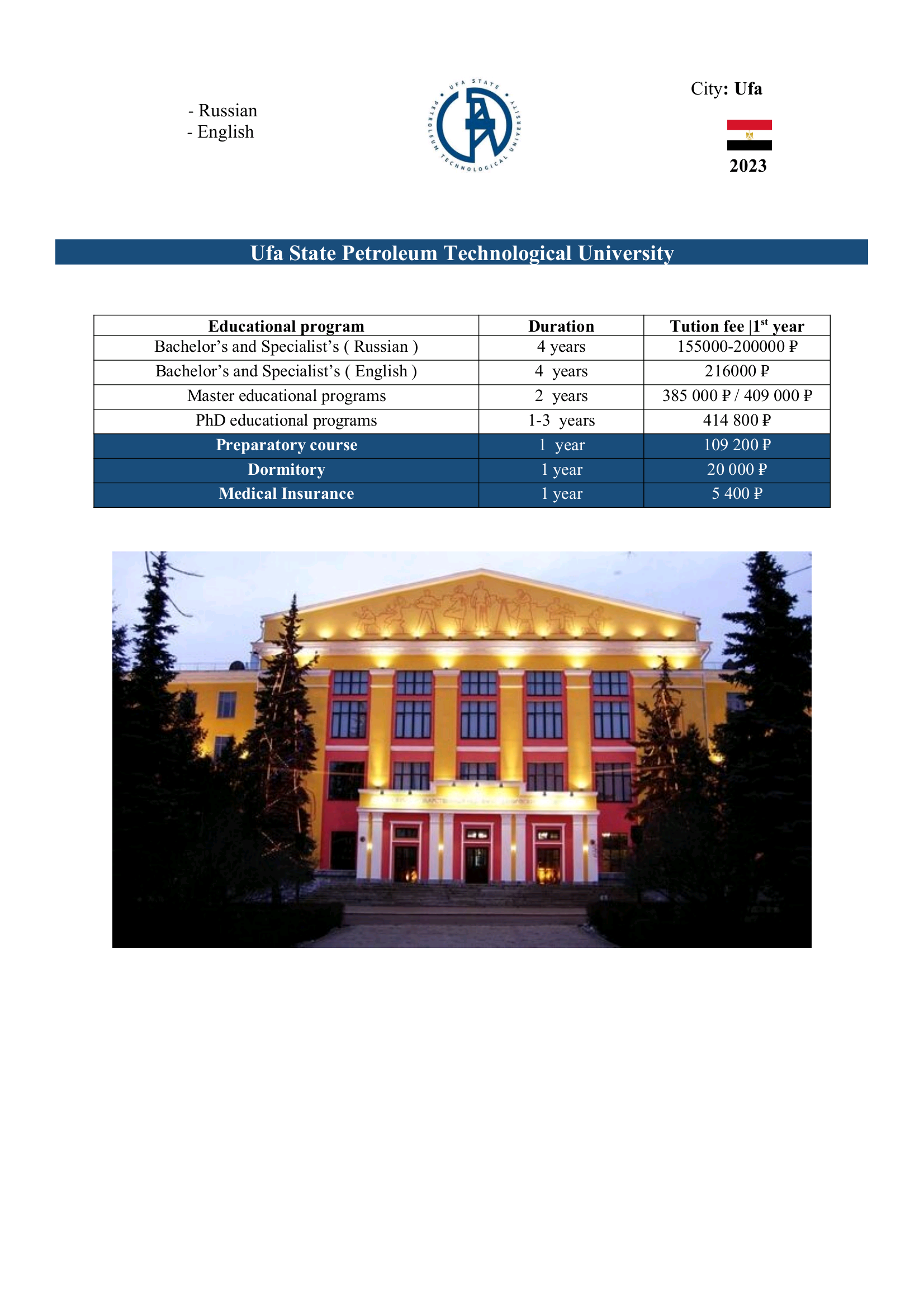 يقدم مكتب تهامة للتوظيف والخدمات العامة خدماته ضمن 28جامعة في روسيا اليك تفاصيل التخصصات والجامعات في روسيا👇