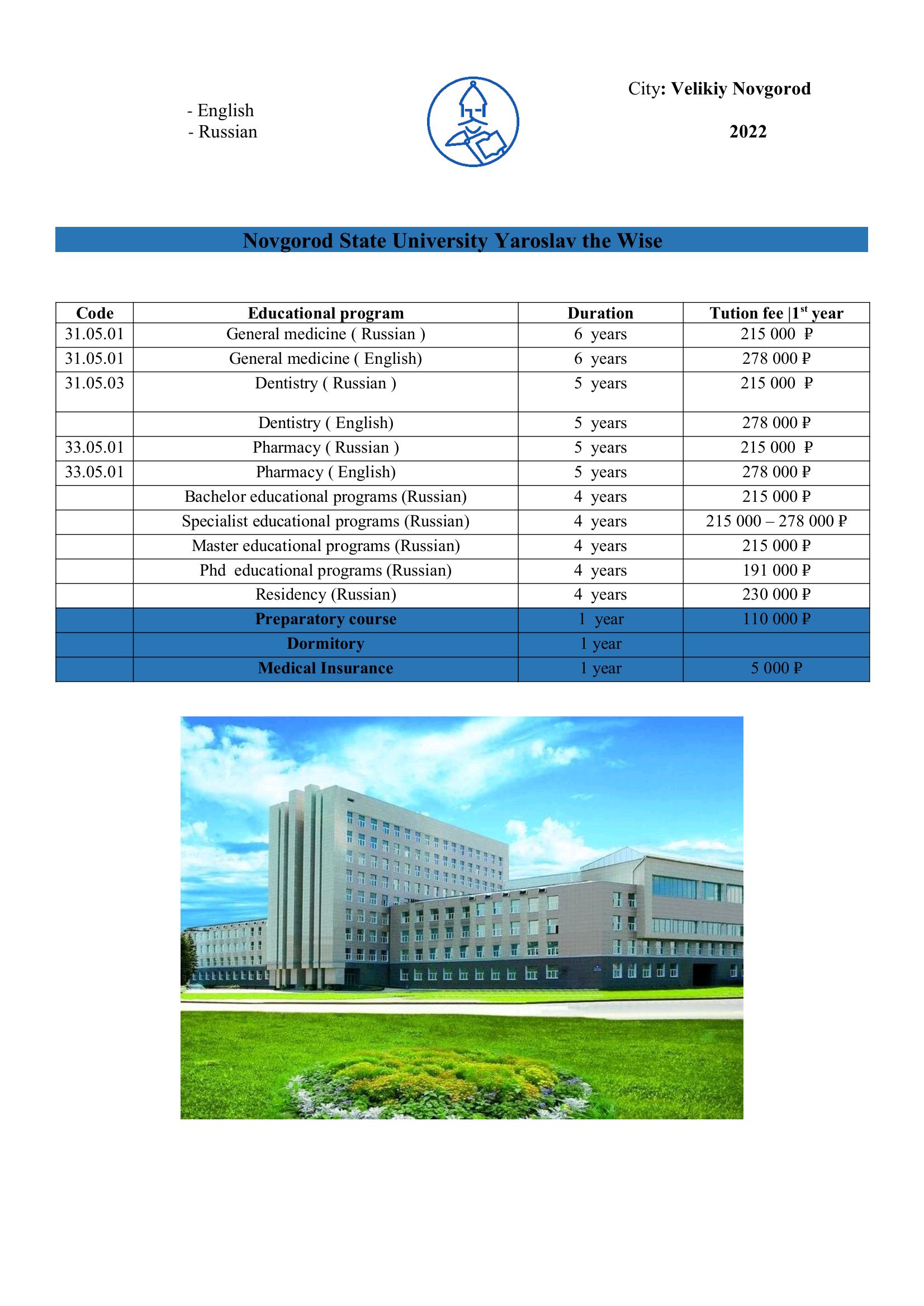 يقدم مكتب تهامة للتوظيف والخدمات العامة خدماته ضمن 28جامعة في روسيا اليك تفاصيل التخصصات والجامعات في روسيا👇