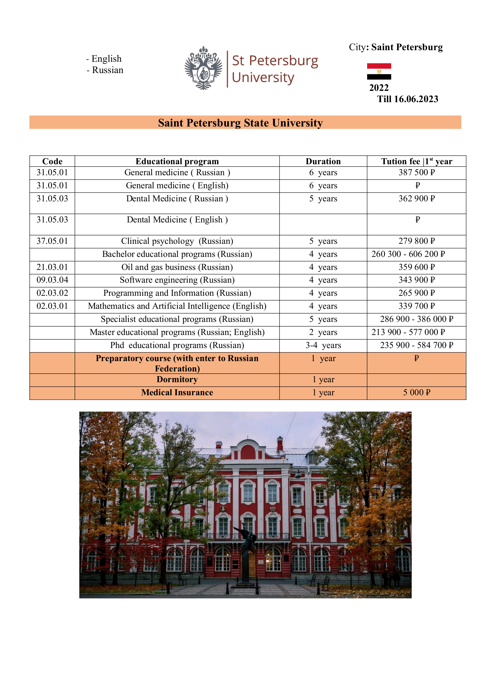يقدم مكتب تهامة للتوظيف والخدمات العامة خدماته ضمن 28جامعة في روسيا اليك تفاصيل التخصصات والجامعات في روسيا👇