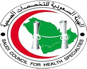 الهيئة السعودية للتخصصات الصحية