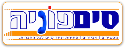 סימפוניה