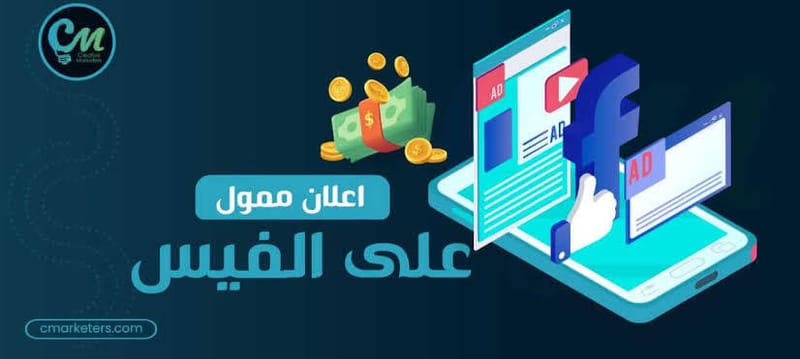 إعلانات ممولة