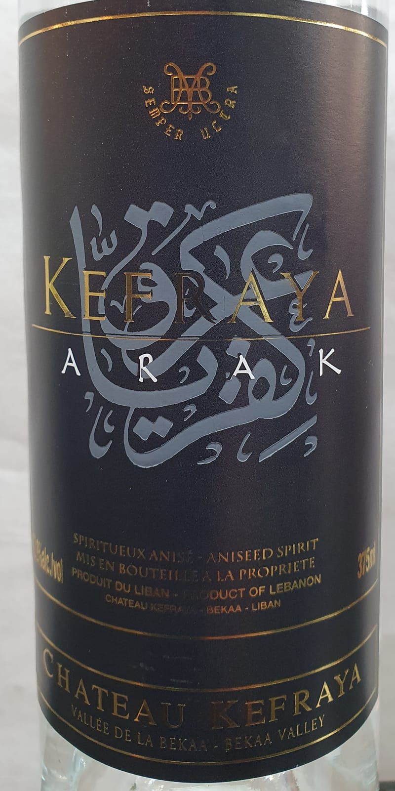 Lebanese traditional arak