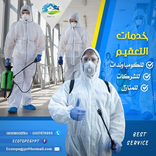 Pest and rodent control