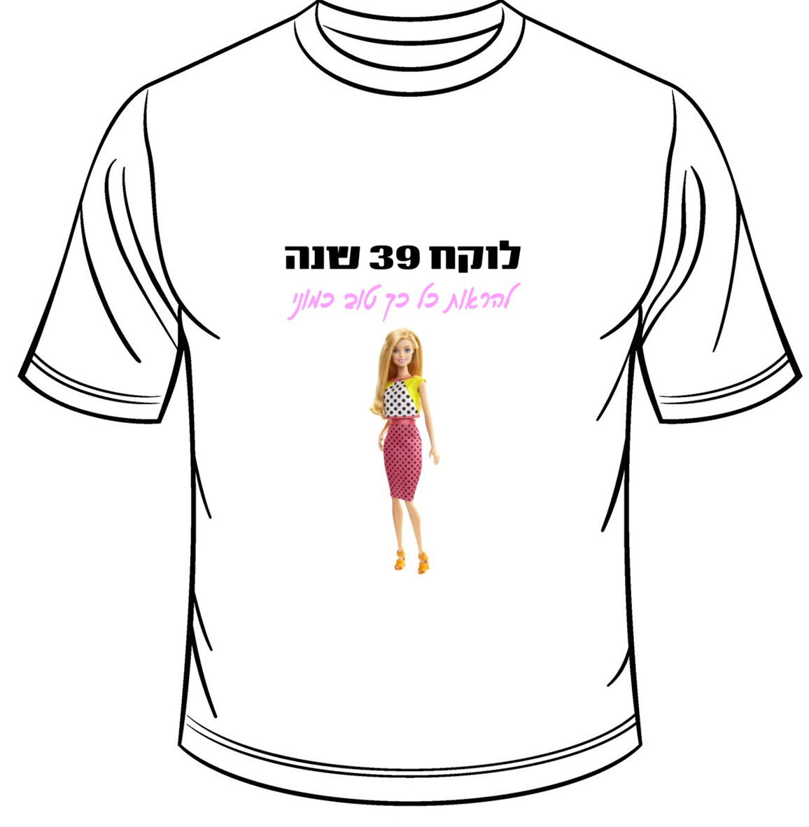 יום הולדת 39