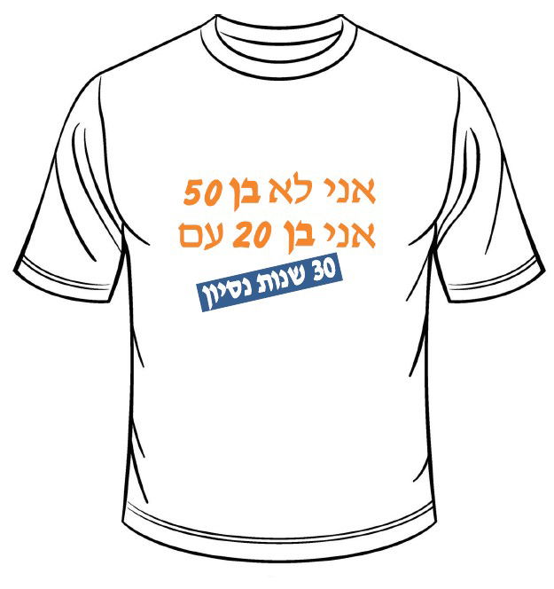 יום הולדת 50