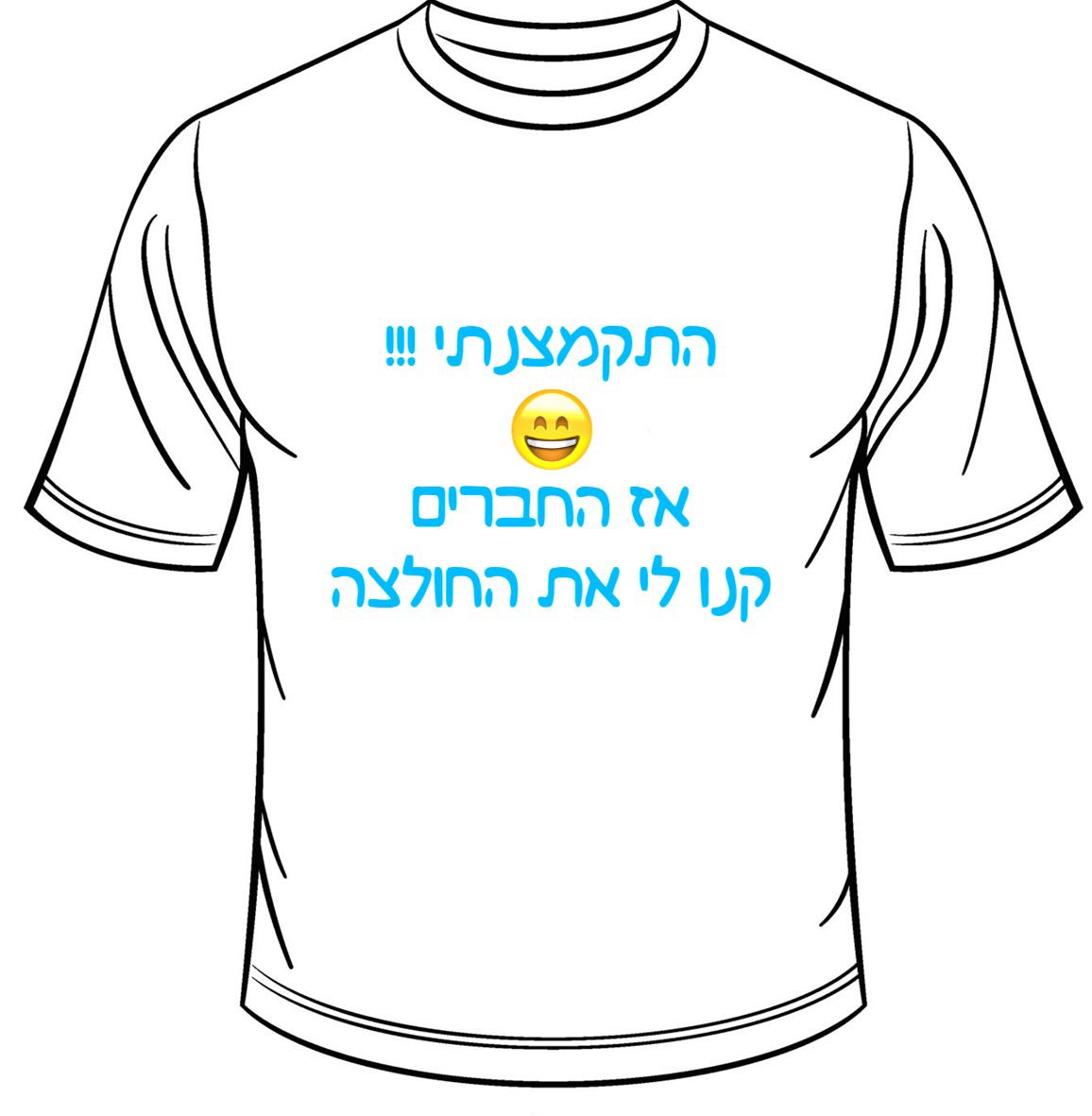 התקמצנתי