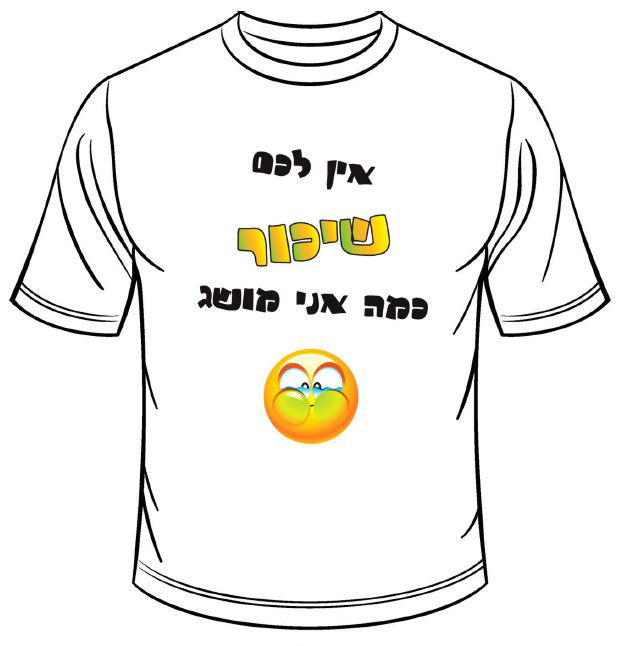 אין לכם שיכור